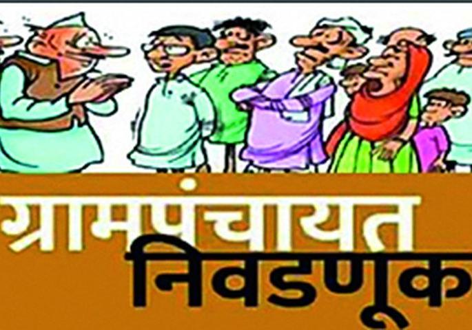 Will the candidates for the post of Sarpanch sought by the parties turn out to be perfect? | पक्षांनी शोधलेले सरपंच पदाचे उमेदवार परफेक्ट निघतील ना?