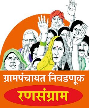 The political atmosphere in the taluka has been eroded | तालुक्यात राजकीय वातावरण तापले