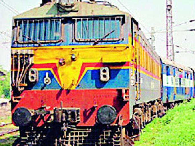 Passengers of the poor planning of the train were hit | रेल्वेच्या ढिसाळ नियोजनाचा प्रवाशांना फटका Passengers of the poor planning of the train were hit | रेल्वेच्या ढिसाळ नियोजनाचा प्रवाशांना फटका