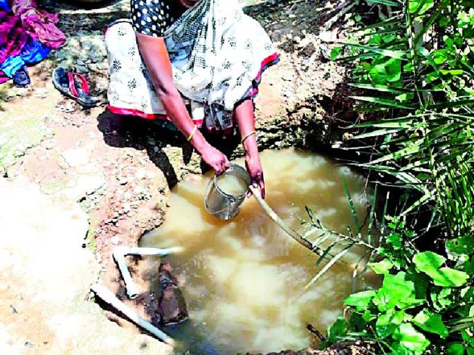 They have to deal with turbid water thirst | त्यांना गढूळ पाण्याने भागवावी लागते तहान