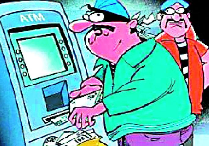 Stealing an ATM card and catching the money | एटीएम कार्ड चोरून पैसे काढणाऱ्यास पकडले