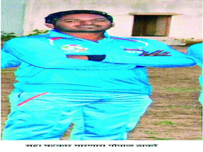 Gopal Thakre six balls in six balls! | गोपाळ ठाकरेचे सहा चेंडूत सहा षटकार ! Gopal Thakre six balls in six balls! | गोपाळ ठाकरेचे सहा चेंडूत सहा षटकार !