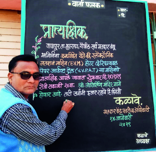 ... 27 years old information from the village | ...२७ वर्षे गावाला फलकावरुन माहिती