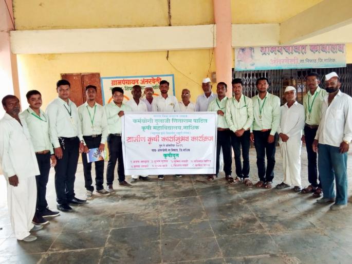 Arrival of agriculturalists in village village of Pimpalgaon Baswant | पिंपळगाव बसवंत परिसरातील गावागावात कृषिदूतांचे आगमन Arrival of agriculturalists in village village of Pimpalgaon Baswant | पिंपळगाव बसवंत परिसरातील गावागावात कृषिदूतांचे आगमन