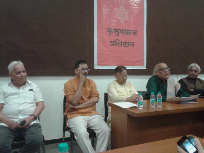 Announcement of 'Godavari Gaurav' award by Kusumagraj Foundation | कुसुमाग्रज प्रतिष्ठानच्यावतीने ‘गोदावरी गौरव’ पुरस्कारांची घोषणा Announcement of 'Godavari Gaurav' award by Kusumagraj Foundation | कुसुमाग्रज प्रतिष्ठानच्यावतीने ‘गोदावरी गौरव’ पुरस्कारांची घोषणा