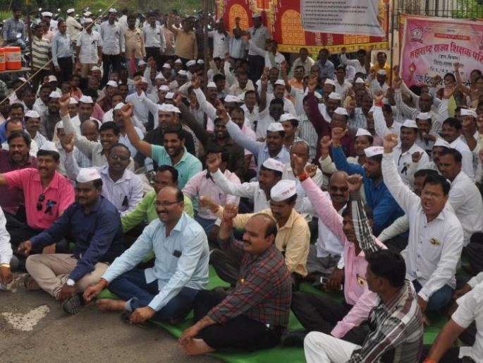 Teacher's dharna agitation regarding promotion process | पदोन्नती प्रक्रियेसंदर्भात शिक्षकांचे धरणे आंदोलन Teacher's dharna agitation regarding promotion process | पदोन्नती प्रक्रियेसंदर्भात शिक्षकांचे धरणे आंदोलन
