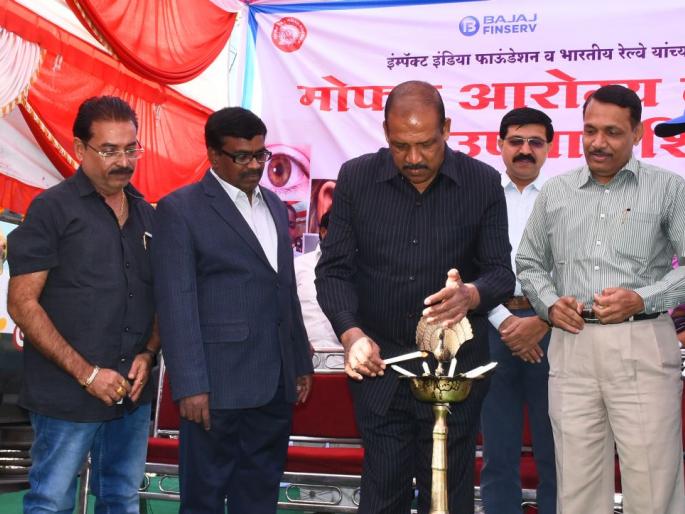 Launch of Life Line Service at Railway Station | रेल्वे स्थानकावरील लाईफ लाईन सेवेचा शुभारंभ Launch of Life Line Service at Railway Station | रेल्वे स्थानकावरील लाईफ लाईन सेवेचा शुभारंभ