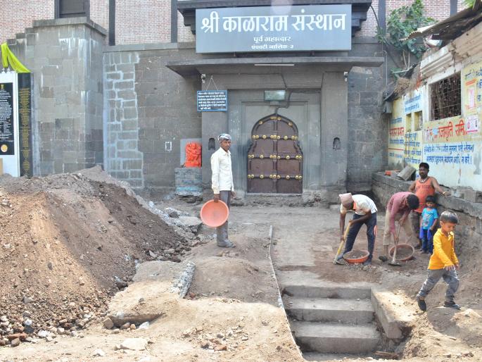 The oldest steps found in the temple of Kalamar | काळाराम मंदिरात आढळल्या पुरातन पायऱ्या The oldest steps found in the temple of Kalamar | काळाराम मंदिरात आढळल्या पुरातन पायऱ्या