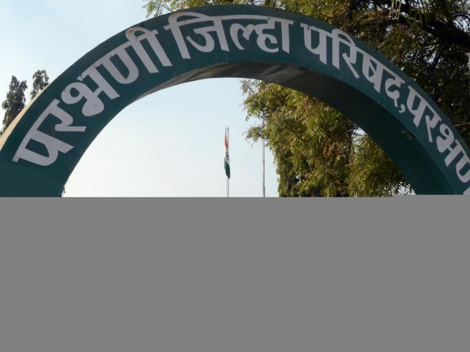 Parbhani jeep changed all fourteen crore works | परभणी जि़प़ने बदलली सव्वा चौदा कोटींची कामे Parbhani jeep changed all fourteen crore works | परभणी जि़प़ने बदलली सव्वा चौदा कोटींची कामे
