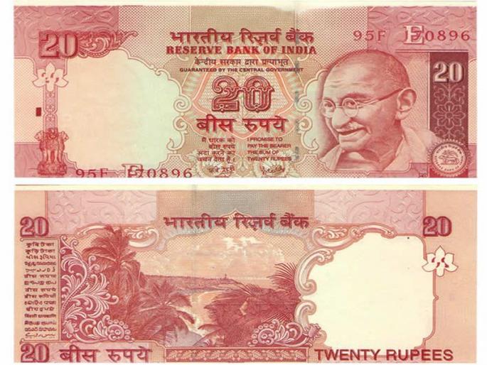 latest rbi soon release new rs 20 bank note know | RBI लवकरच बाजारात आणणार 20 रुपयांची नवी नोट, जाणून घ्या कशी आहे रंगसंगती