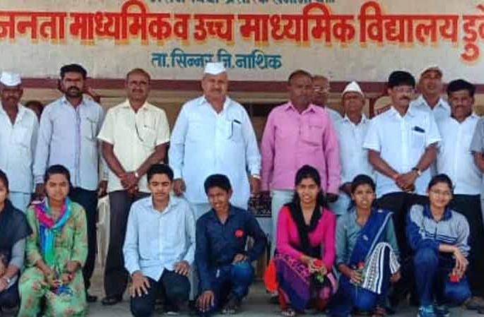 Pride of Honor students in Jan Vidya Vidyalaya at Dubere | डुबेरे येथील जनता विद्यालयात गुणवंत विद्यार्थ्यांचा गौरव