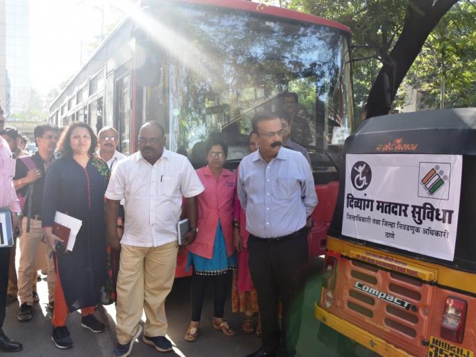 Thane District Collector took a review from Divyang - a bus carrying youth for voting | मतदानासाठी दिव्यांग - जेष्ठांना ने-आण करणाऱ्या बसमधून ठाणे जिल्हाधिकाऱ्यांनी घेतला आढावा Thane District Collector took a review from Divyang - a bus carrying youth for voting | मतदानासाठी दिव्यांग - जेष्ठांना ने-आण करणाऱ्या बसमधून ठाणे जिल्हाधिकाऱ्यांनी घेतला आढावा
