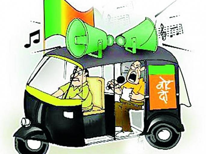 The Election Department's eye on the vehicles | वाहनांवर निवडणूक विभागाची नजर The Election Department's eye on the vehicles | वाहनांवर निवडणूक विभागाची नजर