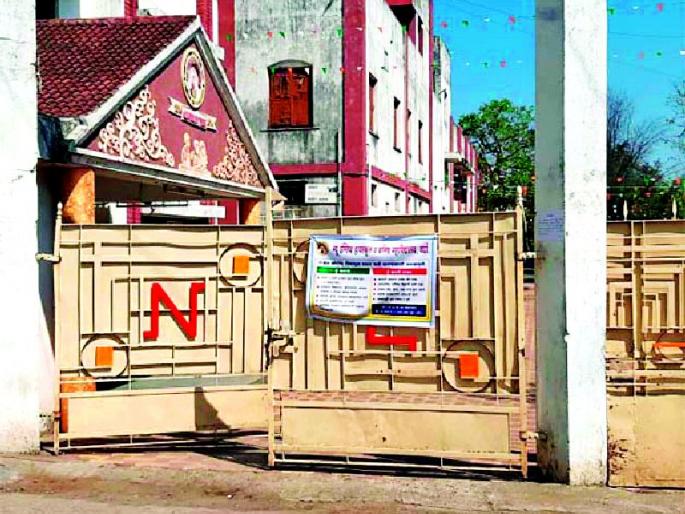 Non-cooperation of private educational institutions | खासगी शिक्षण संस्थांचे असहकार Non-cooperation of private educational institutions | खासगी शिक्षण संस्थांचे असहकार