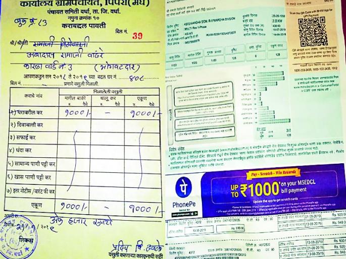 Pipri (Meghe) Gr. Takes the law out of bounds | पिपरी (मेघे) ग्रा.पं. घेते नियमबाह्यपणे इमला कर Pipri (Meghe) Gr. Takes the law out of bounds | पिपरी (मेघे) ग्रा.पं. घेते नियमबाह्यपणे इमला कर