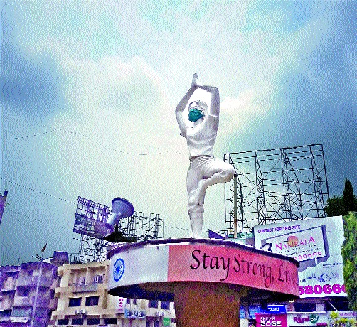 The amount of 'yoga' is effective on the fear of corona! | कोरोनाच्या धास्तीवर ‘योगा’ची मात्रा प्रभावी !