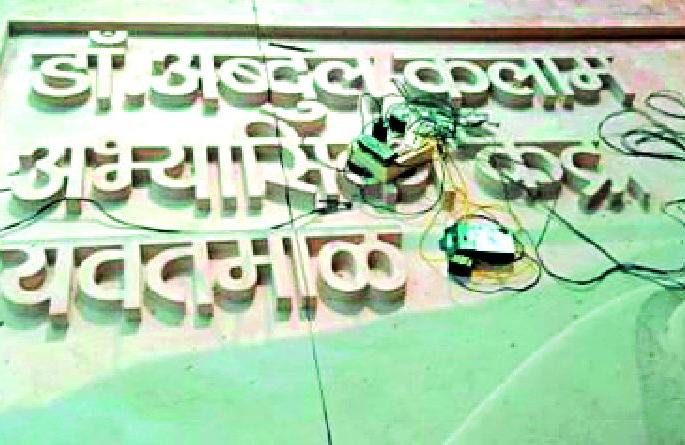 Air conditioned three-floor study room | वातानुकूलित तीन मजली अभ्यासिका Air conditioned three-floor study room | वातानुकूलित तीन मजली अभ्यासिका