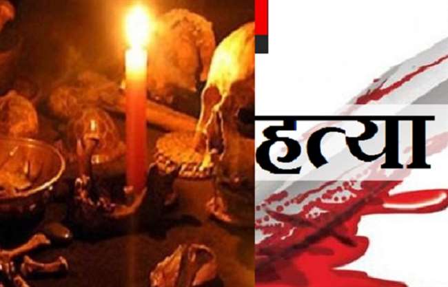 Father murder two and a half year old innocent daughter in muzaffarnagar beheaded with shovel at the behest of a tantrik pda | घृणास्पद! तांत्रिकाच्या सांगण्यावरून पित्याने दीड वर्षाच्या मुलीचा दिला बळी 