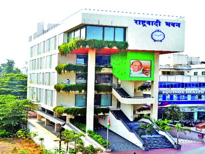  National Congress Working Committee | राष्टवादी कॉँग्रेसची कार्यकारिणी जाहीर