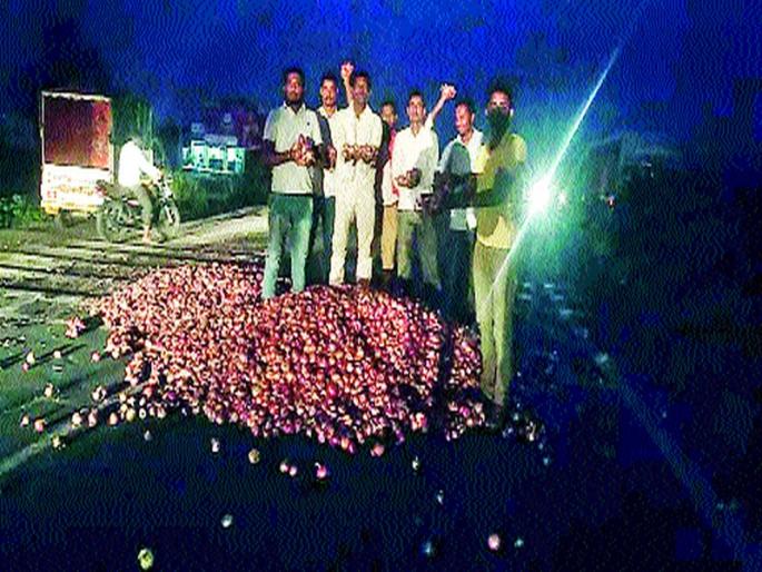 Angry farmers threw on the highway onion | संतप्त शेतकऱ्यांनी महामार्गावर फेकला कांदा Angry farmers threw on the highway onion | संतप्त शेतकऱ्यांनी महामार्गावर फेकला कांदा