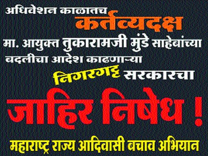  To support the Commissioner, I am on Nashik Road | आयुक्तांच्या समर्थनासाठी ‘मी नाशिककर’ रस्त्यावर
