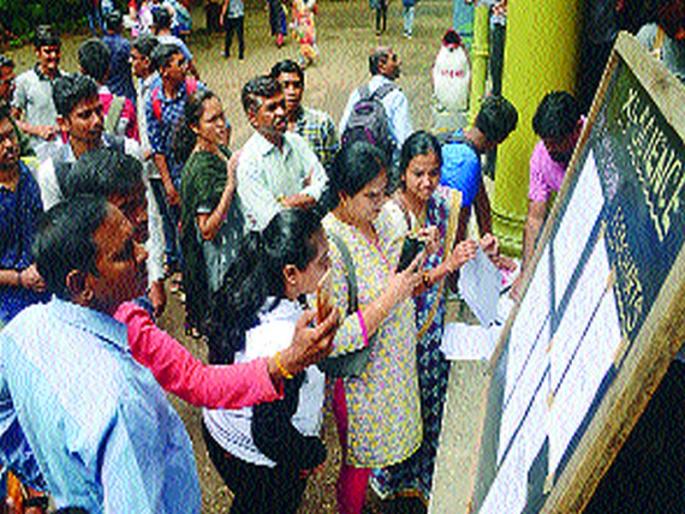 Second list for eleventh day today | अकरावीसाठी आज दुसरी यादी Second list for eleventh day today | अकरावीसाठी आज दुसरी यादी