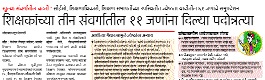 Decision on bogus promotion today | बोगस पदोन्नतीबाबत होणार आज फैसला Decision on bogus promotion today | बोगस पदोन्नतीबाबत होणार आज फैसला