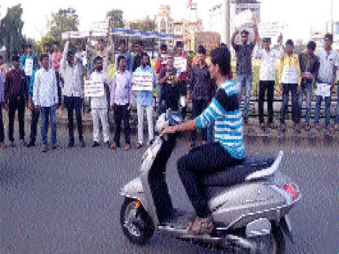 The protest against the movement of education from the human chain | मानवी साखळीतून शिक्षणाच्या बाजारीकरणाचा केला विरोध The protest against the movement of education from the human chain | मानवी साखळीतून शिक्षणाच्या बाजारीकरणाचा केला विरोध