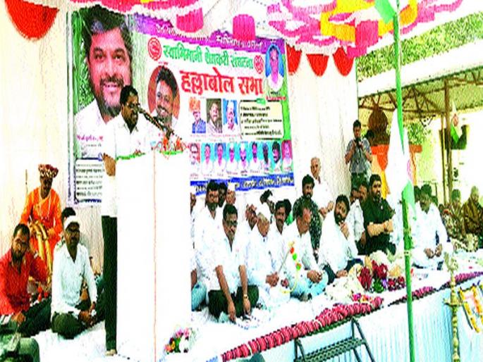 Attack on behalf of the Farmers' Association at Palkhed | पालखेड येथे शेतकरी संघटनेच्या वतीने हल्लाबोल सभा