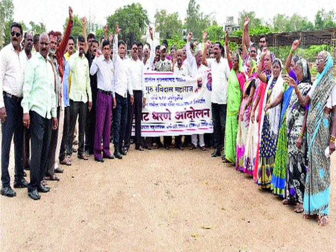  To be held by the society of gross skin | सकल चर्मकार समाजातर्फे धरणे