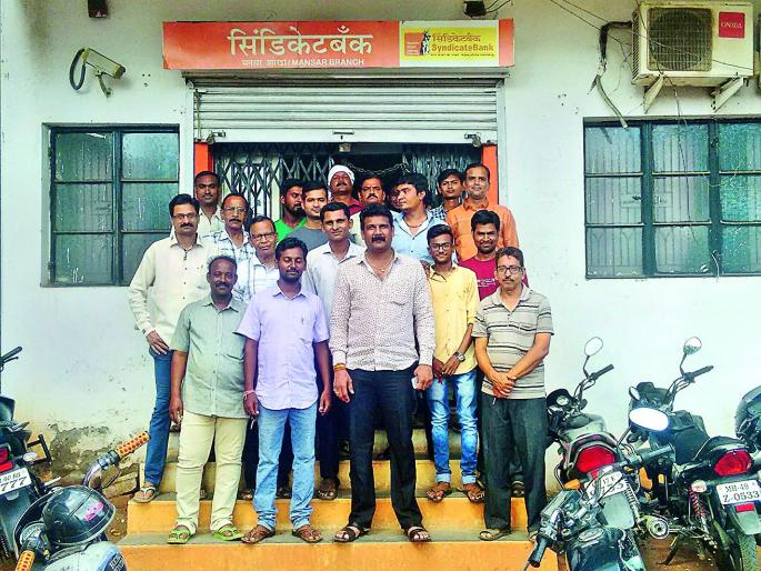  Business aggression attack on bank | व्यापाºयांचा बँकेवर हल्लाबोल