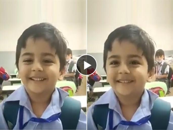 The student gave a 'special' compliment to the teacher, watching the video will not stop you from laughing... | विद्यार्थ्याने शिक्षिकेला दिली एक ‘खास’ कॉम्प्लिमेंट, व्हिडिओ पाहून तुम्हालाही आवरणार नाही हसू...