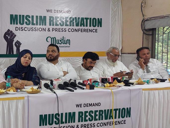 Muslim Welfare Association to agitate for reservation | आरक्षणासाठी मुस्लिम वेल्फेअर असोसिएशन आंदोलनाच्या पवित्र्यात Muslim Welfare Association to agitate for reservation | आरक्षणासाठी मुस्लिम वेल्फेअर असोसिएशन आंदोलनाच्या पवित्र्यात