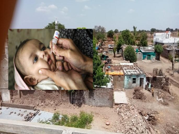 A village on the border of two districts, hundreds of children not getting polio doses | दोन जिल्ह्यांच्या सीमेवरील गावाची परवड, शंभर बालके पोलिओ डोसपासून वंचित A village on the border of two districts, hundreds of children not getting polio doses | दोन जिल्ह्यांच्या सीमेवरील गावाची परवड, शंभर बालके पोलिओ डोसपासून वंचित