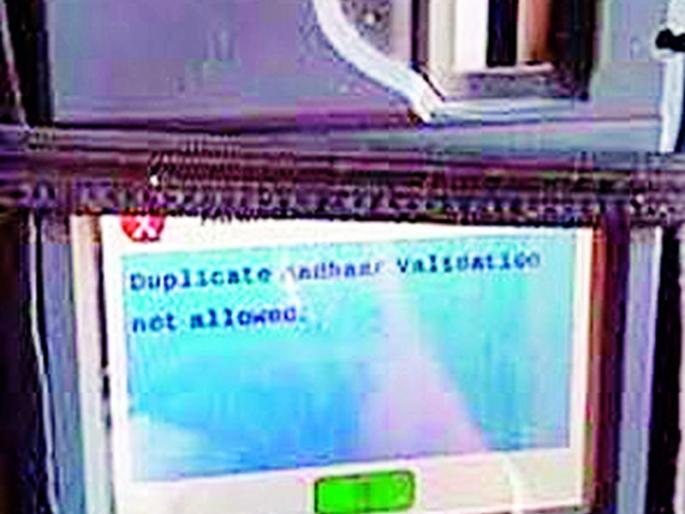 E-Possess the Internet | ई-पॉसला इंटरनेटचा खोडा E-Possess the Internet | ई-पॉसला इंटरनेटचा खोडा