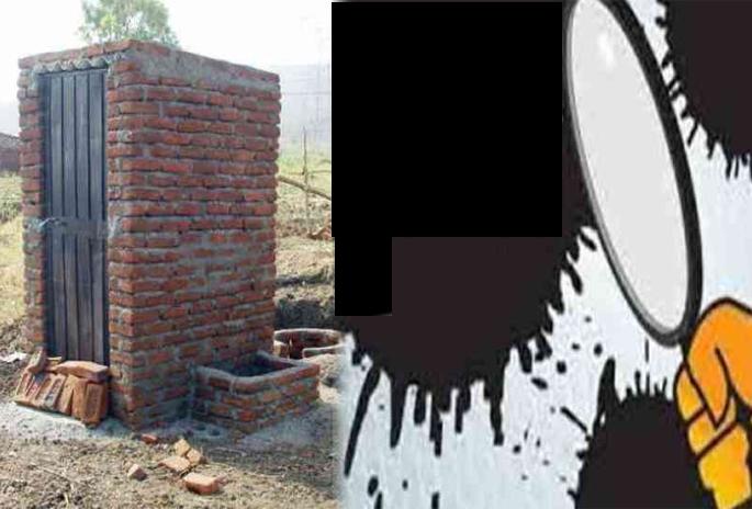 Avoid filing of cases against the toilet subsidy rider in Beed | बीडमध्ये शौचालय अनुदान लाटणाऱ्यांवर गुन्हे दाखल करण्यास टाळाटाळ