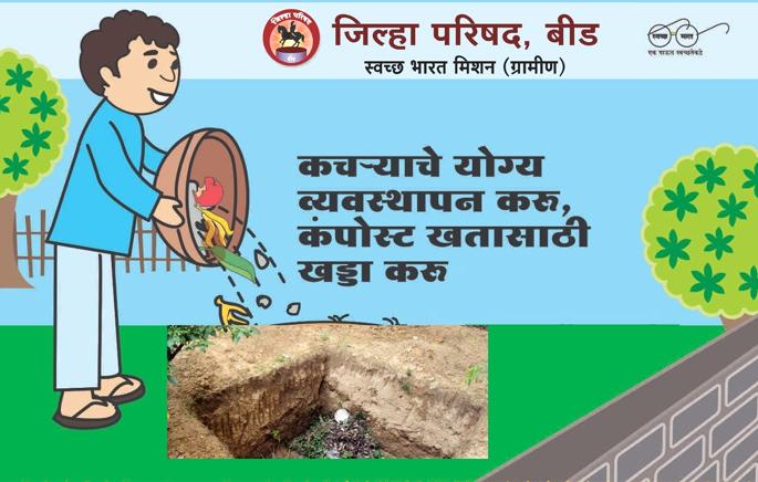 1364 villages ready for cleanliness mirror; National level accreditation | ‘स्वच्छता दर्पण’साठी जिल्ह्यातील १३६४ गावे सज्ज; राष्ट्रीय स्तरावर गुणांकन 1364 villages ready for cleanliness mirror; National level accreditation | ‘स्वच्छता दर्पण’साठी जिल्ह्यातील १३६४ गावे सज्ज; राष्ट्रीय स्तरावर गुणांकन