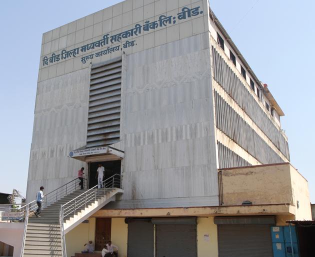 Baddarf, president of Beed District Bank; Order to remove CEOs from service | बीड जिल्हा बॅँकेचे अध्यक्ष बडतर्फ; सीईओंना सेवेतून काढण्याचा आदेश