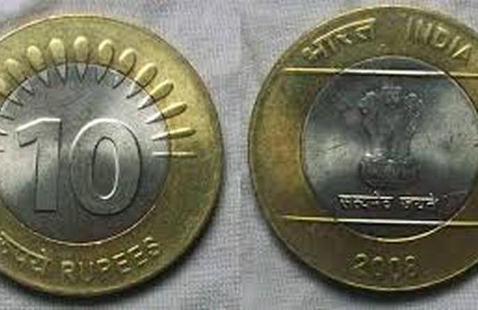 The money became false; Many refuse to accept 10 rupee coin | पैसा झाला खोटा; १० रुपयांचे नाणे स्वीकारण्यास अनेकांचा नकार