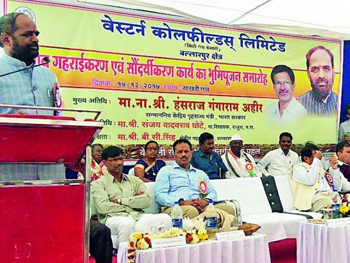 Give CSR funds to the villages affected by Vekali mining | वेकालि खाण प्रभावित गावांना सीएसआर निधी द्या Give CSR funds to the villages affected by Vekali mining | वेकालि खाण प्रभावित गावांना सीएसआर निधी द्या