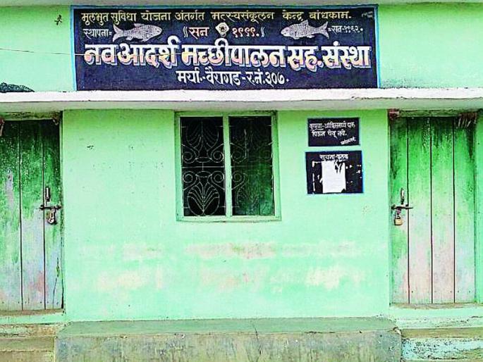 Fiscal Policy of Financial Institutions | मत्स्यपालन संस्थांची आर्थिक कोंडी Fiscal Policy of Financial Institutions | मत्स्यपालन संस्थांची आर्थिक कोंडी