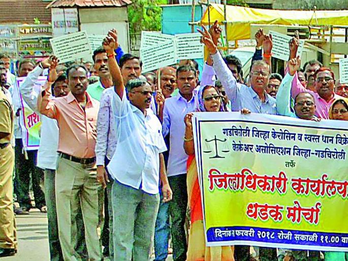 Cheap grains and kerosene dealers aggressive | स्वस्त धान्य व केरोसीन विक्रेते आक्रमक