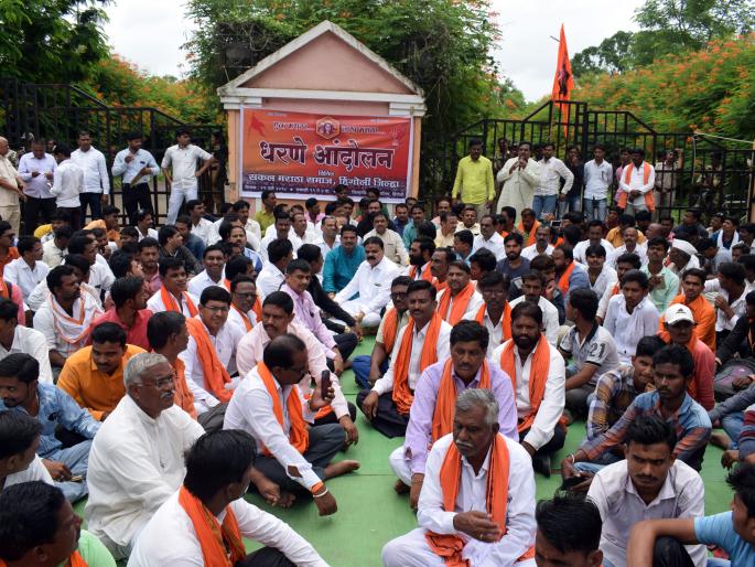 Maratha society's hingolite | मराठा समाजाचे हिंगोलीत धरणे Maratha society's hingolite | मराठा समाजाचे हिंगोलीत धरणे