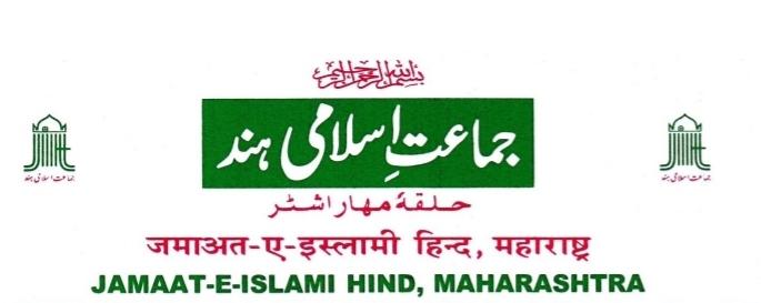 Rizwanur Rehman Khan - Strict punishment for those who spread communal animosity | सामूहिक वैमनस्य पसरविणा-यांना कठोर शिक्षा द्या - रिजवानूर रहमान खान Rizwanur Rehman Khan - Strict punishment for those who spread communal animosity | सामूहिक वैमनस्य पसरविणा-यांना कठोर शिक्षा द्या - रिजवानूर रहमान खान