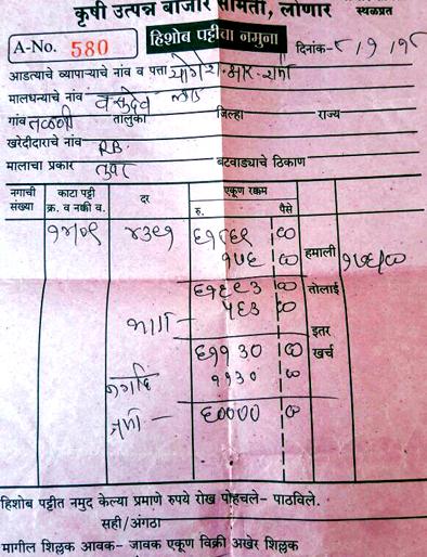 Traders move with the goods of fifty lakhs! | पन्नास लाखांचा माल घेऊन व्यापारी पसार ! Traders move with the goods of fifty lakhs! | पन्नास लाखांचा माल घेऊन व्यापारी पसार !