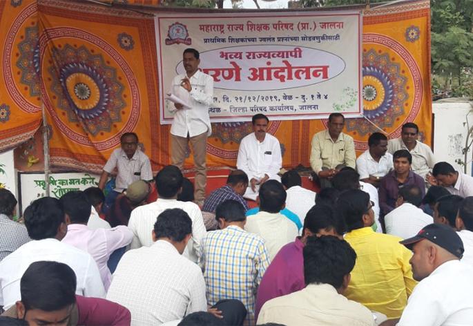 Teachers' movement in front of 'ZP' | ‘झेडपी’समोर शिक्षकांचे आंदोलन Teachers' movement in front of 'ZP' | ‘झेडपी’समोर शिक्षकांचे आंदोलन
