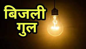Frequent light bulbs in industrial estates | औद्योगिक वसाहतीत वारंवार बत्ती गुल Frequent light bulbs in industrial estates | औद्योगिक वसाहतीत वारंवार बत्ती गुल