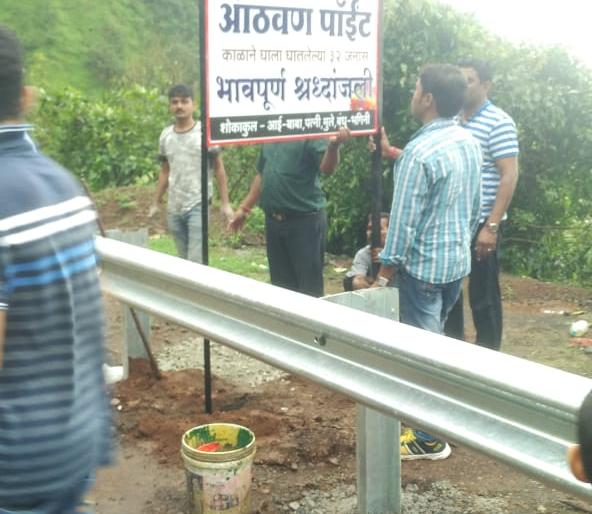 All-round accident: A month full of black day's time | Satara Bus Accident : आंबेनळी दुर्घटना : काळाच्या काळ्या दिवसाला एक महिना पूर्ण All-round accident: A month full of black day's time | Satara Bus Accident : आंबेनळी दुर्घटना : काळाच्या काळ्या दिवसाला एक महिना पूर्ण