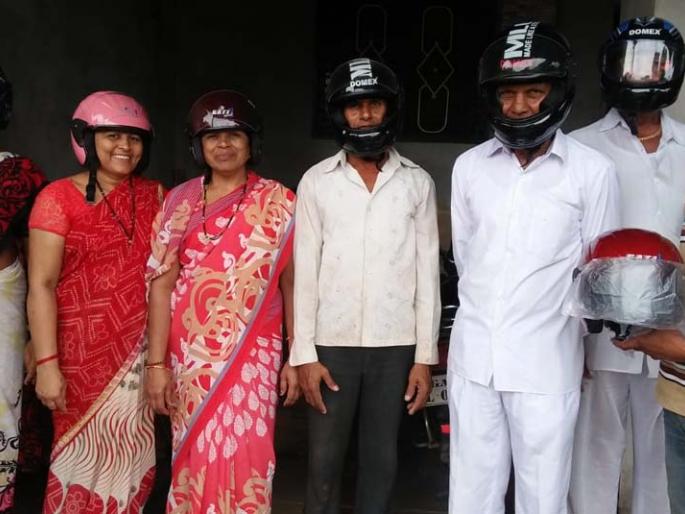 185 families in the village felt helmets | लोकवर्गणीतून गावातील 185 कुटुंबांना वाटले हेल्मेट 185 families in the village felt helmets | लोकवर्गणीतून गावातील 185 कुटुंबांना वाटले हेल्मेट