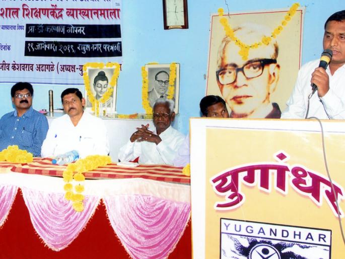 Parbhani: Newspaper is a tool for the advancement of society - Kalyan Gopner | परभणी : वर्तमानपत्र हे समाज उन्नतीचे साधन- कल्याण गोपनर Parbhani: Newspaper is a tool for the advancement of society - Kalyan Gopner | परभणी : वर्तमानपत्र हे समाज उन्नतीचे साधन- कल्याण गोपनर